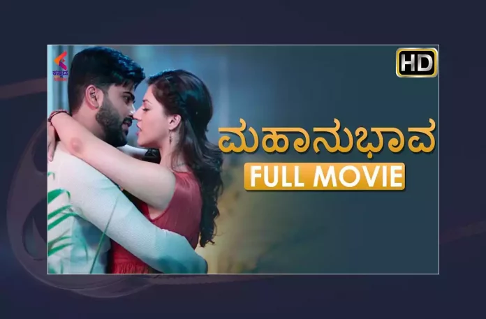 Watch Mahanubhava Kannada Full Movie Online