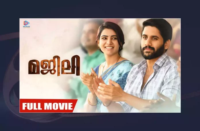 Watch Majili Malayalam Full Movie Online