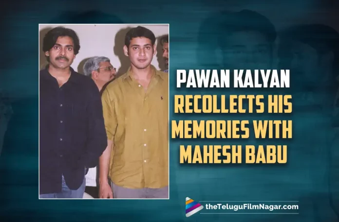 Pawan Kalyan Recollects His Memories With Mahesh Babu,Pawan kalyan Special Birthday Wishes to Mahesh Babu,Telugu Filmnagar,Latest Telugu Movies News,Telugu Film News 2022,Tollywood Movie Updates,Tollywood Latest News, Pawan kalyan,Power Star Pawan kalyan,Pawan kalyan latest Updates,Pawan kalyan Movie Updates,Pawan kalyan Wish Mahesh babu on His Birthday,Pawan kalyan Birthday Wish to Mahesh Babu, Mahesh Babu,Super Star Mahesh Babu,Pawan Kalyan Recollects,Pawan Kalyan Recollects His Memories with Super Star Mahesh Babu,Mahesh Babu Birthday,Super Star Mahesh Babu Birthday,Pawan Kalyan Special Birthday Wish to Mahesh Babu,Pawan Kalyan Upcoming Movies, Pawan Kalyan Hari Hara Veera Mallu,Pawan Kalyan Upcoming Movie Hari Hara Veera Mallu Updates