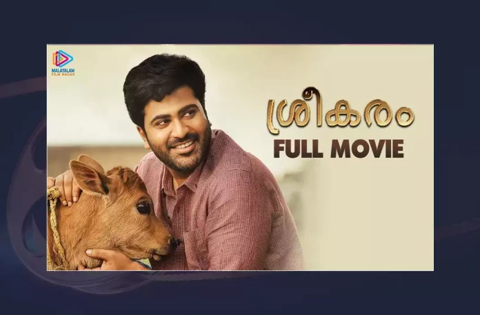 Watch Sreekaram Malayalam Full Movie Online