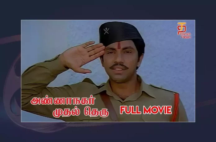 Watch Annanagar Mudhal Theru Tamil Full Movie Online