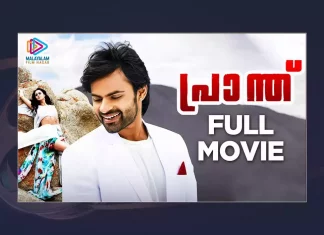 Watch Prandh Malayalam Full Movie Online