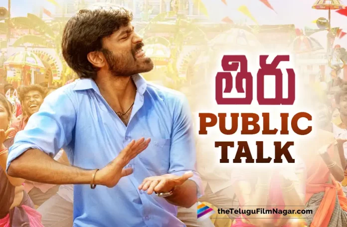 Dhanush, Dhanush and Raashi Khanna Upcoming Movie Thiru, Dhanush Latest Movies, Dhanush New Movie Updates, Dhanush Thiru Movie Review, Dhanush Thiru Telugu Movie Review, Dhanush Upcoming Movies, latest telugu movies news, Nithya Menen, Nithya Menen New Movie Updates, Nithya Menen Upcoming Movies, P.Bharathiraja, Raashi Khanna, Raashi Khanna and Nithya Menen Upcoming Movie Thiru, Raashi Khanna New Movie Updates, S.D. Shri Ram Vasu, Telugu Film News 2022, Telugu Filmnagar, Thiru, Thiru 2022, Thiru 2022 film, Thiru 2022 Movie, Thiru FIlm, Thiru Movie, Thiru Movie 2022, Thiru movie First Review out, Thiru Movie Highlights, Thiru Movie Latest News, Thiru Movie Plus Points, Thiru Movie Public Response, Thiru Movie Public Talk, Thiru Movie Rating, Thiru Movie Review, Thiru Movie Review 2022, Thiru Movie Review And Rating, Thiru Movie Review Telugu, Thiru Movie Updates, Thiru Review, Thiru Review 2022, Thiru Review And Rating, Thiru Telugu Movie, Thiru Telugu Movie 2022, Thiru Telugu Movie Latest News, Thiru Telugu Movie Live Updates, Thiru Telugu Movie Review, Thiru Telugu Movie Updates, Thiru Telugu Review, Tollywood Latest, Tollywood Movie Updates, Tollywood Upcoming Movies