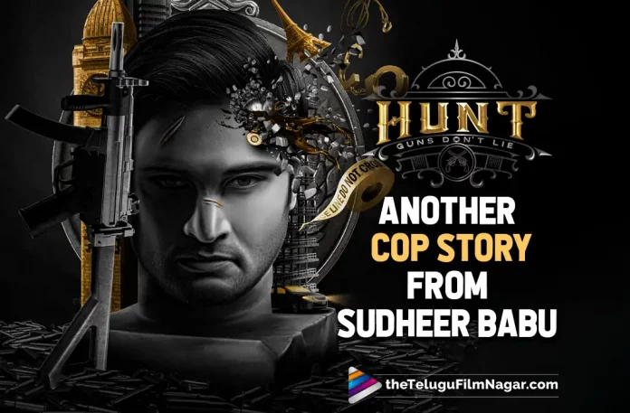 Hunt Sudheer Babu Gets Ready With Another Cop Story, Sudheer Babu Gets Ready With Another Cop Story, Hunt motion poster, Monstrous Cop Sudheer Babu, Sudheer Babu Hunt Movie First Look Out, Sudheer Babu New Movie First Look Update, Telugu Filmnagar, Telugu Film News 2022, Tollywood Latest, Tollywood Movie Updates, Latest Telugu Movies News, Sudheer Babu, Hero Sudheer Babu, Sudheer Babu Latest Updates, Sudheer Babu Upcoming Movies, Sudheer Babu New Movie Updates, Sudheer Babu First Look Released From New Movie, Hunt, Sudheer16 Movie latest News And Updates, Sudheer16 Movie First Look Released, Hunt Movie First Look Out, Sudheer Babu Hunt Movie, Hunt Movie,