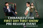 First Day First Show Pre Release Event Details Megastar Chiranjeevi Is The Chief Guest, Megastar Chiranjeevi Is The Chief Guest, First Day First Show Pre Release Event Details, First Day First Show is an upcoming comedy movie, FDFS Pre Release Event, First Day First Show, Megastar Chiranjeevi, First Day First Show Telugu Movie, First Day First Show Movie Latest News And Updates, First Day First Show Pre Release, First Day First Show Movie Pre Release, Telugu Filmnagar, Telugu Film News 2022, Tollywood Latest, Tollywood Movie Updates, Latest Telugu Movies News, Chiranjeevi,