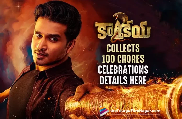 Karthikeya 2 Movie Enters 100 Crores Club - Celebrations Details Here,Telugu Filmnagar,Telugu Film News 2022,Telugu Filmnagar,Tollywood Latest,Tollywood Movie Updates,Latest Telugu Movies News,Karthikeya 2 Movie Enters 100 Crores Club – Celebrations Details Here, Karthikeya 2,Karthikeya 2 Movie,Karthikeya 2 Telugu Movie,Karthikeya 2 Movie Updates, Karthikeya 2 Lateset News,Karthikeya 2 Latest collections Updates,Karthikeya 2 Collections Updates,Karthikeya 2 World Wide Collections,Karthikeya 2 Box Office Collections,Karthikeya 2 Movie Into 100 Crores Club,Karthikeya 2 Movie Joins in 100 crores Club,Nikhil Siddartha,Hero Nikhil Siddartha Lateste movie Karthikeya 2 Movie Enter into 100 Crores Club