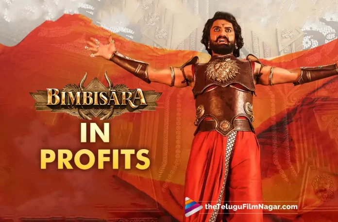 Bimbisara Movie Is In Profits – Distributors Are Happy,Telugu Filmnagar,Latest Telugu Movies News,Telugu Film News 2022,Tollywood Movie Updates,Tollywood Latest News, Bimbisara,Bimbisara Movie,Bimbisara Telugu Movie,Bimbisara Making Profits,Bimbisara Movie latest Updates,Bimbisara Movie In Profits, Bimbisara movie Profits Updates,Bimbisara Movie Distributors,Bimbisara Distributors in Profits,Kalyan Ram Bimbisara Movie in Profits, Hero Kalyan Ram,Kalyan Ram Bimbisara Movie in Profits,Kalyan Ram Bimbisara Movie Distributors in Profits