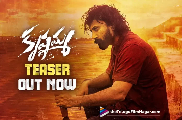 Krishnamma Movie Teaser Out Now: Satya Dev Shines In Intense And Raw Film,Telugu Filmnagar,Latest Telugu Movies News,Telugu Film News 2022,Tollywood Movie Updates,Tollywood Latest News, Krishnamma,Krishnamma Movie,Krishnamma Telugu Movie,Krishnamma Movie Teaser,Krishnamma Telugu Movie Teaser,Satya Dev,Hero Satya Dev Krishnamma Movie Teaser,Krishnamma Movie Teaser Released, Satya Dev Krishnamma Movie Teaser Released,Satya Dev Upcoming Movie Krishnamma,Satya Dev New Movie Krishnamma Teaser Out Now,Satya Dev latest Movie Updates,Satya Dev Upcoming Movies Updates, Sai Dharam Tej,Hero Sai Dharam Tej,Sai Dharam Tej Launced Krishnamma Movie Teaser