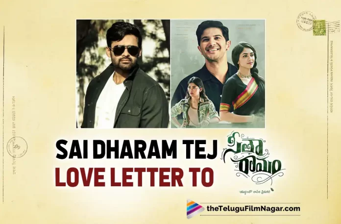 Sita Ramam Movie Team Gets An Interesting Love Letter From Actor Sai Dharam Tej,Telugu Filmnagar,Latest Telugu Movies News,Telugu Film News 2022,Tollywood Movie Updates,Tollywood Latest News, Sai Dharam Tej,Hero Sai Dharam Tej,Sai Dharam Tej Interesting Lover Letter,Sai Dharam Tej Interesting Love Letter to Sita Ramam Movie Team,Sai Dharam Tej latest Updates,Sai Dharam Tej Latest News, Sita Ramam Movie Team Gets Interesting Love letter From Hero Sai Dharam Tej,Sai Dharam Tej Shared Interesting Love Letter to Sita Ramam Movie Team,Sai Dharam Tej latest Movie Updates, Sai Dharam Tej Love Letter To Sita Ramam Movie,Sai Dharam Tej About Sita Ramam Movie