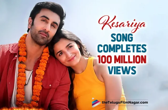 Kesariya Song Milestone: Brahmastra Song Completes 100 Million On YouTube,Telugu Filmnagar,Latest Telugu Movies News,Telugu Film News 2022,Tollywood Movie Updates,Tollywood Latest News, Brahmastra,Brahmastra Movie,Brahmastra Telugu Movie,Brahmastra Pan India Movie,Brahmastra Movie Songs,Brahmastra Movie Kesariya Song Completes 100 Millions Kesariya Song Milestone From Brahmastra Movie,Kesariya Song From Brahmastra Movie,Brahmastra Upoming Movie,Ranbir Kapoor,Ranbir Kapoor Upcoming Movie,Kesariya song has a special history and story behind it Kesariya Songs completes 100 Million View in you Tube,Kesariya Songs completes 100 Million on Youtube,