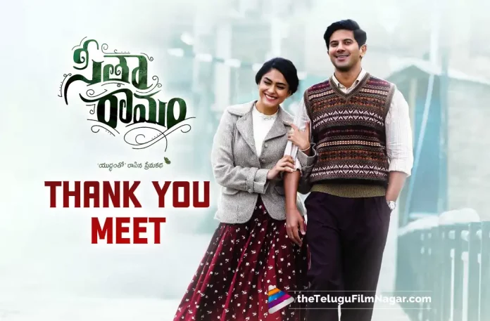 Sita Ramam Movie Thank You Meet Details Here,Telugu Filmnagar,Latest Telugu Movies News,Telugu Film News 2022,Tollywood Movie Updates,Tollywood Latest News, Sita Ramam,Sita Ramam Movie,Sita Ramam Telugu Movie,Sita Ramam Thnak You Meet Deatils,Dulquer Salmaan,Hero Dulquer Salmaan Thank You Meet Updates,Dulquer Salmaan and Mrunal Thakur,King Nagarjuna,Park Hyatt in Hyderabad