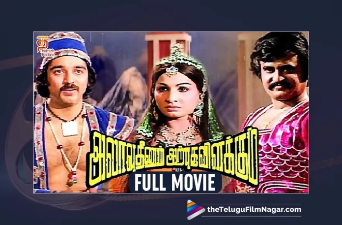 Watch Allauddinum Albhutha Vilakkum Tamil Full Movie Online,Watch Allauddinum Albhutha Vilakkum Full Movie Online,Watch Allauddinum Albhutha Vilakkum Movie Online,Watch Allauddinum Albhutha Vilakkum Full Movie Online In HD,Watch Allauddinum Albhutha Vilakkum Full Movie Online In HD Quality,Allauddinum Albhutha Vilakkum,Allauddinum Albhutha Vilakkum Movie,Allauddinum Albhutha Vilakkum Tamil Movie,Allauddinum Albhutha Vilakkum Full Movie,Allauddinum Albhutha Vilakkum Tamil Full Movie,Allauddinum Albhutha Vilakkum Full Movie Online,Watch Allauddinum Albhutha Vilakkum,Allauddinum Albhutha Vilakkum Tamil Full Movie Watch Online,Allauddinum Albhutha Vilakkum Movie Watch Online,Tamil Full Movies,Latest Tamil Movies,Watch Online Tamil Movies,Tamil Full Length Movies,Latest Tamil Online Movies,Tamil Full Movies Watch Online,Watch New Tamil Movies Online,Watch Tamil Movies online in HD,Full Movie Online in HD in Tamil,Watch Full HD Movie Online,Tamil Movies,Watch Latest Tamil Movies,Tamil Allauddinum Albhutha Vilakkum Movie,Tamil Comedy Movies,Tamil Horror Movies,Tamil Thriller Movies,Tamil Drama Movies,Tamil Crime Movies,Watch Tamil Full Movies,Watch Latest Tamil Movies Online,Tamil Movies Watch Online Free,Tamil Online Movies,New Tamil Movies,Watch Best Tamil Movies Online,Watch Tamil Movies In HD,Tamil Movies Watch Online Free,Watch Latest Movies,Telugu Filmnagar,Kamal Haasan,Rajinikanth,Vietnam Veedu Sundaram