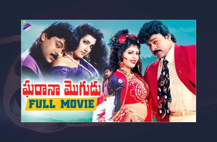 Watch Gharana Mogudu Telugu Full Movie Online,Watch Gharana Mogudu Full Movie Online,Watch Gharana Mogudu Movie Online,Watch Gharana Mogudu Full Movie Online In HD,Watch Gharana Mogudu Full Movie Online In HD Quality,Gharana Mogudu,Gharana Mogudu Movie,Gharana Mogudu Telugu Movie,Gharana Mogudu Full Movie,Gharana Mogudu Telugu Full Movie,Gharana Mogudu Full Movie Online,Watch Gharana Mogudu,Gharana Mogudu Telugu Full Movie Watch Online,Gharana Mogudu Movie Watch Online,Telugu Full Movies,Latest Telugu Movies,Watch Online Telugu Movies,Telugu Full Length Movies,Latest Telugu Online Movies,Telugu Full Movies Watch Online,Watch New Telugu Movies Online,Watch Telugu Movies online in HD,Full Movie Online in HD in Telugu,Watch Full HD Movie Online,Telugu Movies,Watch Latest Telugu Movies,Telugu Gharana Mogudu Movie,Telugu Comedy Movies,Telugu Horror Movies,Telugu Thriller Movies,Telugu Drama Movies,Telugu Crime Movies,Watch Telugu Full Movies,Watch Latest Telugu Movies Online,Telugu Movies Watch Online Free,Telugu Online Movies,New Telugu Movies,Watch Best Telugu Movies Online,Watch Telugu Movies In HD,Telugu Movies Watch Online Free,Watch Latest Movies,Chiranjeevi,Nagma,Vani Viswanath,Brahmanandam,Rao Gopal Rao,K Raghavendra Rao,MM Keeravani