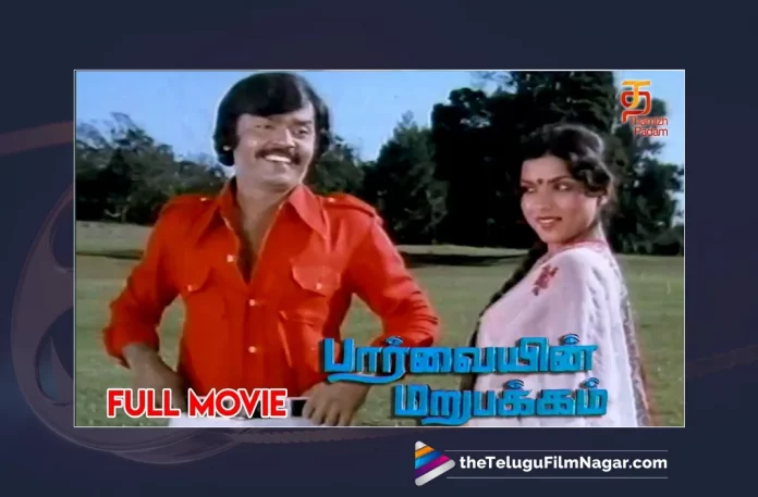 Tamil movie online hot sale watching video