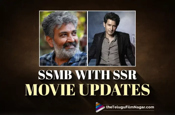 Mahesh Babu’s Movie With SS Rajamouli Will Be An Action Adventure Like Indiana Jones, Action Adventure, Mahesh Babu’s Movie An Action Adventure, Mahesh Babu’s Movie With SS Rajamouli, Director SS Rajamouli, SS Rajamouli, Indiana Jones, Action Adventure Indiana Jones, Mahesh Babu’s Movie, Sarkaru Vaari Paata, Parasuram Petla, Trivikram Srinivas, SSMB28, SSMB29, SSMB29 Latest Update, SSMB29 New Update, Mahesh Babu Latest Movies, Mahesh Babu Upcoming Movies, Telugu Filmnagar, Tollywood Latest, Telugu Film News 2022, Tollywood Movie Updates, Latest Telugu Movies News