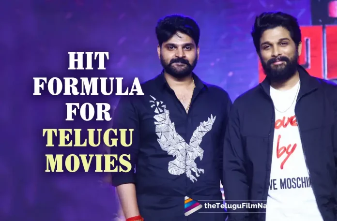 Allu Arjun Speaks About The Hit Formula For Telugu Movies, Hit Formula For Telugu Movies, Allu Arjun Hit Formula, Hit Formula, Alluri Movie Pre Release Event, Alluri Telugu Movie Pre Release Event, Alluri Telugu Movie, Alluri Telugu Movie Review, Alluri Movie Review, Alluri Review, Alluri Telugu Review, Alluri First Review, Alluri Movie Review And Rating, Alluri Critics Review, Alluri Story review, Alluri Movie Highlights, Alluri Movie Plus Points, Alluri Movie Public Talk, Alluri Movie Public Response, Alluri, Alluri Movie, Alluri Movie Updates, Alluri Telugu Movie Updates, Alluri Telugu Movie Live Updates, Alluri Telugu Movie Latest News, Alluri Pre Release Event Chief Guest Icon Star Allu Arjun, Icon Star Allu Arjun, Telugu Filmnagar, Tollywood Latest, Telugu Film News 2022, Tollywood Movie Updates, Latest Telugu Movies News