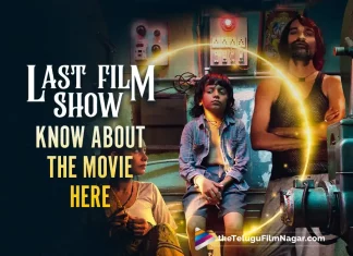 Last Film Show Movie Enters Oscar Nominations From India – Know More About The Film Here, Film Federation of India, Last Film Show Movie, Oscar Nominations From India, Last Film Show, Oscars, Oscar nominations, Gujarati movie Chhello Show, Pan Nalin, Indian Jury, RRR Movie, RRR Telugu Movie, Oscars 2022, Oscars 2022 nominations, Telugu Filmnagar, Telugu Film News 2022, Tollywood Latest, Tollywood Movie Updates, Latest Telugu Movies News