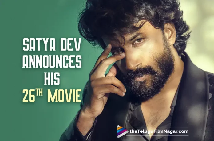 Satya Dev’s 26th Movie Officially Announced, SatyaDev26, Satya Dev’s 26th Movie, Thimmarusu, Godse, SatyaDev26 is going to be a crime action film, crime action film, Eashvar Karthic, Acharya, GodFather, Satya Dev’s new film, Satya Dev’s New Movie, Satya Dev’s Upcoming Movies, Actor Satyadev's 26th film, Satya Dev's new film announced, Actor Satyadev Latest Movies, SatyaDev26 Telugu Movie, SatyaDev26 Movie, Telugu Filmnagar, Telugu Film News 2022, Tollywood Latest, Tollywood Movie Updates, Latest Telugu Movies News