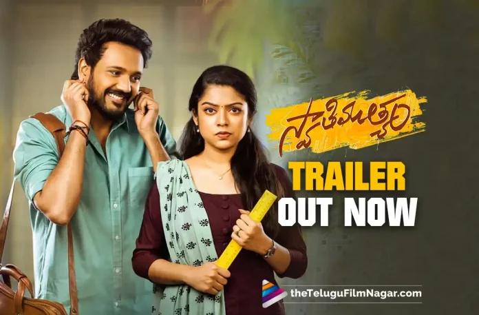 Swathimuthyam Theatrical Trailer Released: Family Entertainment Guaranteed For Dussehra Festival, Family Entertainment Guaranteed For Dussehra Festival, Swathi Mutyam Movie Trailer Released, Swathi Mutyam Telugu Movie Trailer Released, Swathi Mutyam Trailer Released, Bellamkonda Ganesh's new movie, Bellamkonda Ganesh's Swathi Muthyam, Ganesh's Swathi Muthyam Movie, Bellamkonda Ganesh's Upcoming Movie, Bellamkonda Ganesh's Latest Movie, Bellamkonda Ganesh, Swathi Mutyam Trailer, Swathi Mutyam Movie, Swathi Mutyam Telugu movie, Swathi Mutyam Latest Update, Swathi Mutyam Telugu Movie New Update, Swathi Mutyam Movie Latest News And Updates, Swathi Mutyam Movie Updates, Swathi Mutyam Telugu Movie Live Updates, Swathi Mutyam Telugu Movie Latest News, Telugu Filmnagar, Telugu Film News 2022, Tollywood Latest, Tollywood Movie Updates, Latest Telugu Movies News