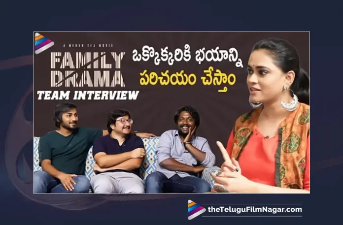 Watch Family Drama Movie Team Funny Interview,FAMILY DRAMA Movie Team Funny Interview,FAMILY DRAMA Team Interview,family Drama,family drama movie,family Drama movie trailer,family Drama trailer,telugu movies,Suhas,Family Drama Movie Interview,suhas interview,Family Drama Movie Trailer,Family Drama Trailer,Family Drama,Pooja Kiran,Telugu FilmNagar,Suhas Family Drama Trailer,Family Drama Telugu Movie,Family Drama 2021 Telugu Movie,Telugu Movies,Latest Telugu Movies 2021,Meher Tej,Latest Telugu Interviews,Celebrity Interviews Telugu,Tollywood Celebrities Exclusive Interviews,Telugu Movies Interviews,Celebs Exclusive Interviews