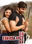Raja The Great Telugu Full Movie