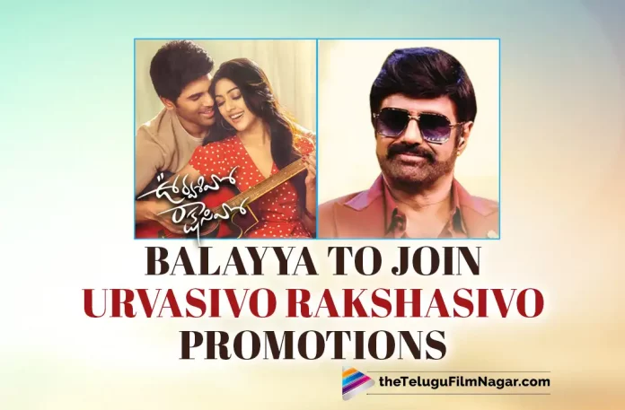 Balakrishna Will Join The Promotions For Allu Sirish’s Urvasivo Rakshasivo Movie, Allu Sirish’s Urvasivo Rakshasivo Movie, Balakrishna Will Join The Promotions Urvasivo Rakshasivo Movie, Urvasivo Rakshasivo Movie pre release event, Urvasivo Rakshasivo pre release event, Nandamuri Balakrishna, Actor Nandamuri Balakrishna, Allu Sirish, Anu Emmanuel, Rakesh Sashi, Sirish Latest Movie, Sirish's Upcoming Movie, Urvasivo Rakshasivo, Urvasivo Rakshasivo Telugu movie, Urvasivo Rakshasivo New Update, Urvasivo Rakshasivo Telugu Movie New Update, Urvasivo Rakshasivo Movie, Urvasivo Rakshasivo Latest Update, Urvasivo Rakshasivo Movie Updates, Urvasivo Rakshasivo Telugu Movie Live Updates, Urvasivo Rakshasivo Telugu Movie Latest News, Urvasivo Rakshasivo Movie Latest News And Updates, JRC Convention Hyderabad, Telugu Film News 2022, Telugu Filmnagar, Tollywood Latest, Tollywood Movie Updates, Tollywood Upcoming Movies