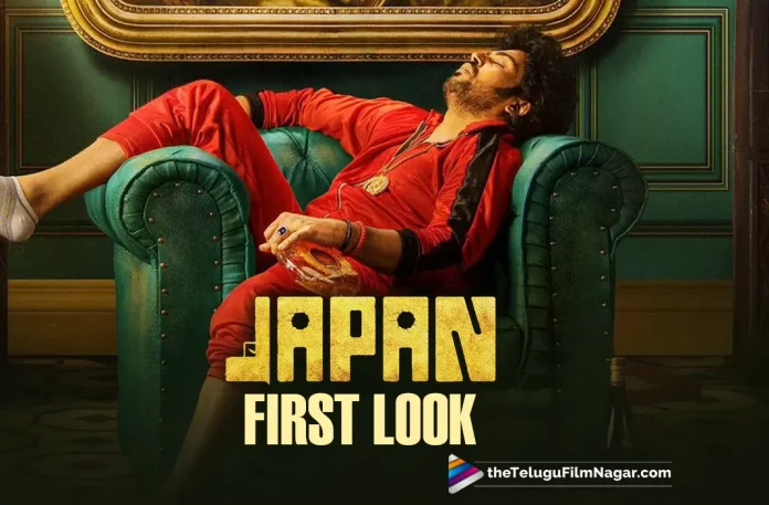 Karthi’s Japan First Look,Telugu Filmnagar,Latest Telugu Movies News,Telugu Film News 2022,Tollywood Movie Updates,Latest Tollywood Updates,Karthi,Hero Karthi,Actor Karthi,Karthi Movies,Karthi New Movie,Karthi Latest Movie,Karthi New Movie Update,Karthi Latest Movie Update,Karthi Upcoming Movie,Karthi Next Project,Karthi Upcoming Project,Karthi New Project,Karthi Latest News,Karthi Japan,Karthi Japan Movie,Karthi Japan First Look,Karthi Japan Movie First Look,Karthi Japan First Look Poster,Karthi Japan Movie First Look Poster,Japan Movie First Look Poster,Japan First Look Poster,Japan Movie First Look,Japan First Look,Japan Telugu Movie First Look,Japan Telugu Movie,Japan Movie,Japan,Japan Movie Updates,Japan Movie Latest News,Karthi’s Japan,Japan Movie Poster,First look poster of Karthi's Japan out,Karthi's Japan 1st Look,Karthi's Japan First Look,First Look of Karthi's Japan,First look of Japan released,Karthi New Movie News,Karthi Latest News,Japan Movie Latest Poster,Japan First Look Update,Japan First Look Out,Japan First Look Released