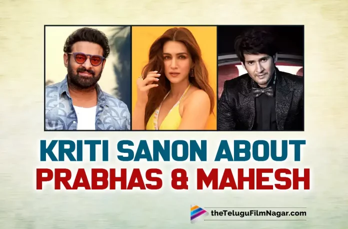 Mahesh Babu And Prabhas Are My Favourite Telugu Actors: Adipurush Heroine Kriti Sanon, Adipurush Heroine Kriti Sanon, Mahesh Babu And Prabhas Are My Favourite Telugu Actors, Kriti Sanon Favourite Telugu Actors, Prabhas, Mahesh Babu, Kriti Sanon Latest Movie, Kriti Sanon's Upcoming Movie, Thodelu, Thodelu 2022, Thodelu Movie, Thodelu Update, Thodelu New Update, Thodelu Latest Update, Thodelu Movie Updates, Thodelu Telugu Movie, Thodelu Telugu Movie Latest News, Thodelu Telugu Movie Live Updates, Thodelu Telugu Movie New Update, Thodelu Movie Latest News And Updates, Telugu Film News 2022, Telugu Filmnagar, Tollywood Latest, Tollywood Movie Updates, Tollywood Upcoming Movies