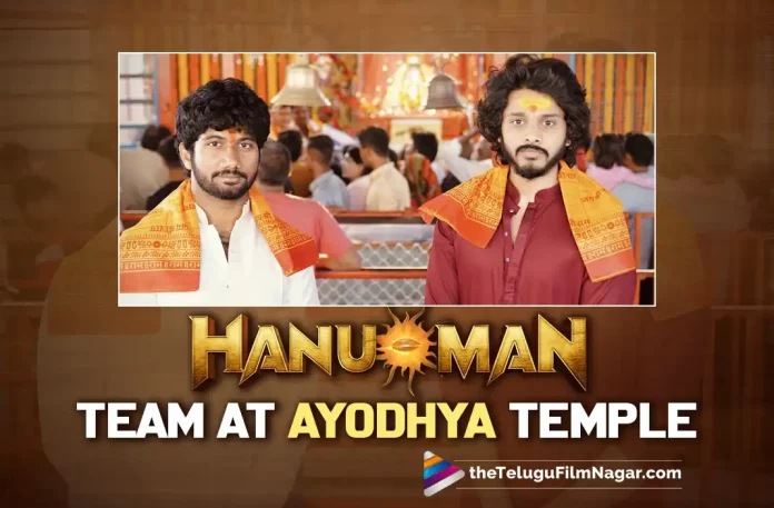 HanuMan Team Visited Ayodhya Temple To Kick Start Their Movie Promotions, HanuMan Movie Promotions, HanuMan Team Visited Ayodhya Temple, Latest Telugu Movie Gallery, Telugu Movie Gallery, Telugu Movies Photos, Telugu Movies Stills,Latest Telugu Movie Stills,New Telugu Movie Photos,Telugu Cinema Gallery,Galleries,2022 Tollywood Movies Stills,Latest Photos,Latest Movie Stills,Movie Stills,Latest Movie Events,Telugu Movie Events,Telugu Cinema Events,Telugu Movie Launch Photos,New Telugu Movies Events,New Telugu Movies Launches,Events,Gallery, HanuMan Movie, HanuMan 2023, HanuMan Telugu Movie, HanuMan Movie Updates, HanuMan Movie Latest News, HanuMan Movie Live Updates, Prasanth Varma, Teja Sajja, Varalaxmi Sarathkumar, Amritha Aiyer, Vinay Rai, Telugu Filmnagar, Telugu Film News 2022, Tollywood Movie Updates, Latest Tollywood Updates, Latest Telugu Movies News