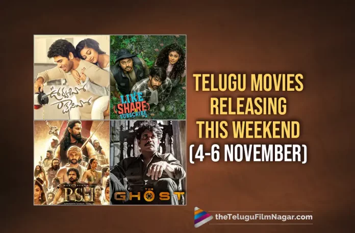 Telugu Movies Releasing This Week Of November 2022 (In Theaters And OTT), This Week Theatre Releases, Urvasivo Rakshasivo, Like Share And Subscribe, Bomma Blockbuster, Banaras, Thaggede Le, This Week OTT Releases, The Ghost, Brahmastra, Ponniyin Selvan 1, This Week Telugu Movies, Telugu Movies, Urvasivo Rakshasivo Movie, Urvasivo Rakshasivo Update, Urvasivo Rakshasivo New Update, Urvasivo Rakshasivo Latest Update, Urvasivo Rakshasivo Movie Updates, Urvasivo Rakshasivo Telugu Movie, Urvasivo Rakshasivo Telugu Movie Latest News, Urvasivo Rakshasivo Telugu Movie Live Updates, Urvasivo Rakshasivo Telugu Movie New Update, Urvasivo Rakshasivo Movie Latest News And Updates, Telugu Film News 2022, Telugu Filmnagar, Tollywood Latest, Tollywood Movie Updates, Tollywood Upcoming Movies