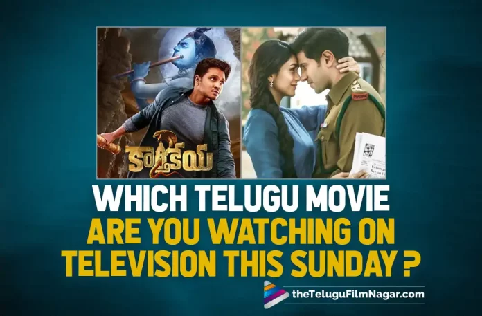 Sita Ramam Or Karthikeya 2: Which Telugu Movie Are You Watching On Television This Sunday?, Which Telugu Movie Are You Watching On Television This Sunday, Sita Ramam Or Karthikeya 2, Bhumika Chawla, Gautham Vasudev Menon, Sumanth, Dulquer Salmaan, Mrunal Thakur, Rashmika Mandanna, Dulquer Salmaan Latest Movie, Dulquer Salmaan's Upcoming Movie, Dulquer Salmaan And Mrunal Thakur's Sita Ramam, Sita Ramam, Sita Ramam Movie, Sita Ramam Update, Sita Ramam Movie Update, Sita Ramam Movie New Update, Sita Ramam Movie Latest Update, Sita Ramam Movie Updates, Sita Ramam Telugu Movie, Sita Ramam Telugu Movie Latest News, Sita Ramam Telugu Movie Live Updates, Sita Ramam Telugu Movie New Update, Sita Ramam Movie Latest News And Updates, Telugu Film News 2022, Telugu Filmnagar, Tollywood Latest, Tollywood Movie Updates, Tollywood Upcoming Movies