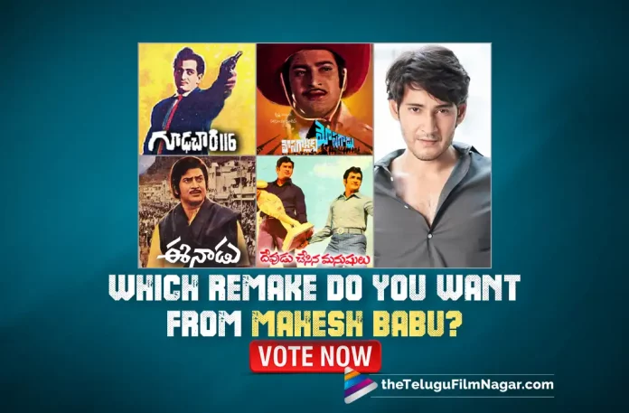 Gudachari 116, Mosagallaku Mosagadu, And Others: Which Superstar Krishna Film Do You Want Mahesh Babu To Remake?, Which Superstar Krishna Film Do You Want Mahesh Babu To Remake, Gudachari 116, Mosagallaku Mosagadu, Superstar Krishna, Superstar Krishna Movies, Mahesh Babu To Remake Superstar Krishna Movies, Superstar Mahesh Babu, Mosagallaku Mosagadu Movie, Mosagallaku Mosagadu Update, Mosagallaku Mosagadu New Update, Mosagallaku Mosagadu Latest Update, Mosagallaku Mosagadu Movie Updates, Mosagallaku Mosagadu Telugu Movie, Mosagallaku Mosagadu Telugu Movie Latest News, Mosagallaku Mosagadu Telugu Movie Live Updates, Mosagallaku Mosagadu Telugu Movie New Update, Mosagallaku Mosagadu Movie Latest News And Updates, Telugu Film News 2022, Telugu Filmnagar, Tollywood Latest, Tollywood Movie Updates, Tollywood Upcoming Movies