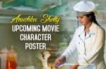 Anushka Shetty’s Character Poster Revealed From Naveen Polishetty’s Movie, Naveen Polishetty’s Movie, Anushka Shetty’s Character Poster, Anvitha Ravali Shetty, Anushka's 41st birthday, Anushka birthday, 48th film for Anushka Shetty, Naveen Polishetty, Anushka Shetty, Anushka Shetty Latest Movie, Anushka Shetty's Upcoming Movie, Telugu Film News 2022, Telugu Filmnagar, Tollywood Latest, Tollywood Movie Updates, Tollywood Upcoming Movies