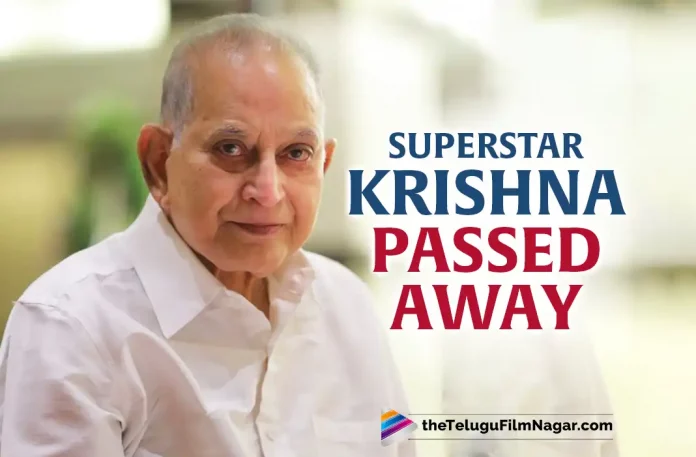 Superstar Krishna Has Passed Away, Krishna Health Update, Krishna Health Latest Update, Superstar Krishna, Mahesh Babu’s father, veteran actor Superstar Krishna, Superstar Krishna visited Continental Hospital, Continental Hospital, Superstar Krishna Had a cardiac arrest, Mahesh Babu's family, Ramesh Babu, Indira Devi, Tollywood’s Legendary Veteran Actor, Hero Krishna, Tollywood’s Veteran Actor, Legendary Telugu Actor, Tollywood’s Superstar, Krishna Movies, Krishna Latest Movies, Telugu Film News 2022, Telugu Filmnagar, Tollywood Latest, Tollywood Movie Updates, Tollywood Upcoming Movies