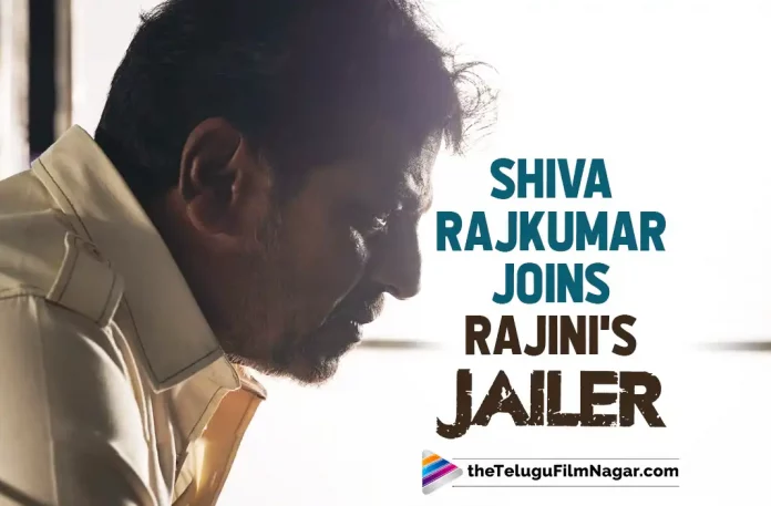 Shiva Rajkumar Joins Rajinikanth’s Jailer, Shiva Rajkumar Joins Jailer, Rajinikanth’s Jailer, Kannada Star Hero In Jailer Movie, Rajinikanth Jailer Movie, Kannada Star Hero, Rajinikanth, Shiva Rajkumar, Vasanth Ravi, Ramya Krishnan, Nelson Dilipkumar, Rajinikanth Latest Movie, Rajinikanth's Upcoming Movie, Jailer, Jailer 2023, Jailer Movie, Jailer Update, Jailer New Update, Jailer Latest Update, Jailer Movie Updates, Jailer Telugu Movie, Jailer Telugu Movie Latest News, Jailer Telugu Movie Live Updates, Jailer Telugu Movie New Update, Jailer Movie Latest News And Updates, Telugu Film News 2022, Telugu Filmnagar, Tollywood Latest, Tollywood Movie Updates, Tollywood Upcoming Movies