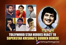 Tollywood’s Star Heroes React To Superstar Krishna’s Sudden Demise, Tollywood Celebrities React To Superstar Krishna’s Sudden Demise, Superstar Krishna’s Sudden Demise, Krishna’s Sudden Demise, Tollywood Celebrities, Celebrities Mourn Superstar Krishnas Demise, Superstar Krishnas Demise, Celebrities Mourn, Krishnas Demise, Superstar Krishna Has Passed Away, Krishna Health Update, Krishna Health Latest Update, Superstar Krishna, Mahesh Babu’s father, veteran actor Superstar Krishna, Superstar Krishna visited Continental Hospital, Continental Hospital, Superstar Krishna Had a cardiac arrest, Mahesh Babu's family, Ramesh Babu, Indira Devi, Tollywood’s Legendary Veteran Actor, Hero Krishna, Tollywood’s Veteran Actor, Legendary Telugu Actor, Tollywood’s Superstar, Krishna Movies, Krishna Latest Movies, Telugu Film News 2022, Telugu Filmnagar, Tollywood Latest, Tollywood Movie Updates, Tollywood Upcoming Movies