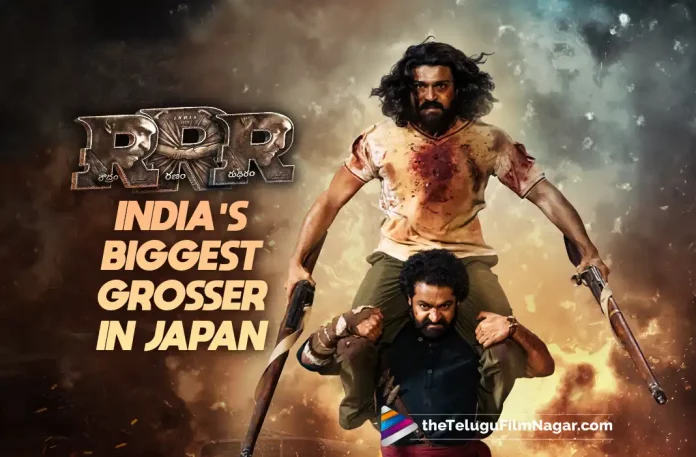 RRR: India’s Biggest Grosser In Japan, India’s Biggest Grosser In Japan, RRR Is Biggest Grosser In Japan, Japan Biggest Grosser, 410 million Japanese Yen, Saturn Award, Critics Choice Award, Golden Globe Awards, Oscar nominations, RRR Movie Creates New Record In Japan, RRR Movie New Record In Japan, RRR New Record In Japan, Rajamouli Movies, Rajamouli Latest Movie, Rajamouli Upcoming Movie, S. S. Rajamouli, Ajay Devgn, Ram Charan, NTR, Alia Bhatt, Olivia Morris, Shriya Saran, RRR, RRR 2022, RRR Movie, RRR Update, RRR Latest News, RRR Telugu Movie, RRR Movie Live Updates, RRR Movie Latest News And Updates, Telugu Filmnagar, Telugu Film News 2022, Tollywood Movie Updates, Latest Tollywood Updates, Latest Telugu Movies News