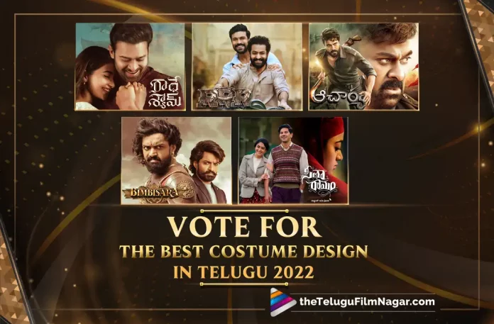 Best Costume Design In Telugu (2022): Vote Now At Telugu Filmnagar, Vote Now At Telugu Filmnagar, Best Costume Design In Telugu (2022), Radhe Shyam, RRR, Acharya, Bimbisara, Sita Ramam, Latest Telugu Movie Polls, Latest Movie Polls, Telugu Movie Polls, 2022 Telugu Movie Polls, Telugu Movie Polls 2022, Tollywood Movies Polls, Cinema Polls, Movies Polls, Telugu polls 2022, Telugu Cinema Polls, Polls, TFN Polls, Telugu Filmnagar Polls, Telugu Best Costume Design, Tollywood Best Costume Design, Telugu Filmnagar, Telugu Film News 2022, Tollywood Movie Updates, Latest Tollywood Updates, Latest Telugu Movies News