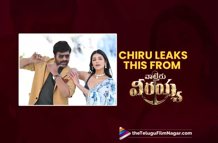 Chiru Leaks This From Waltair Veerayya – Second Single Update, Chiru Leaks Waltair Veerayya Second Single Update, Waltair Veerayya Second Single Update, Waltair Veerayya Second Single, Megastar Chiranjeevi, Chiranjeevi, Ravi Teja, Shruti Haasan, Catherine Tresa, Urvashi Rautela, Bobby Simha, Ravindra Bobby, Chiranjeevi Movies, Chiranjeevi Latest Movie, Chiranjeevi's upcoming film, Waltair Veerayya, Waltair Veerayya 2023, Waltair Veerayya Movie, Waltair Veerayya Update, Waltair Veerayya New Update, Waltair Veerayya Latest Update, Waltair Veerayya Movie Updates, Waltair Veerayya Telugu Movie, Waltair Veerayya Telugu Movie Latest News, Waltair Veerayya Telugu Movie Live Updates, Waltair Veerayya Telugu Movie New Update, Waltair Veerayya Movie Latest News And Updates, Telugu Film News 2022, Telugu Filmnagar, Tollywood Latest, Tollywood Movie Updates, Tollywood Upcoming Movies