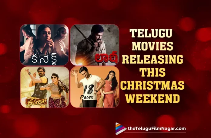 Telugu Movies Releasing This Christmas Weekend: Dhamaka 18 Pages And Others, Dhamaka 18 Pages And Others, Telugu Movies Releasing This Christmas Weekend, Christmas Weekend Movies, Christmas Weekend, Christmas 2022, For Which Movie You Are Eagerly Waiting This Week Releases, For Which Movie You Are Eagerly Waiting, This Week Releases, This Week Upcoming Releases, This Week Movies, 18 Pages, Connect, Laththi, Dhamaka Movie Promotions, Dhamaka Promotions, Raviteja's Dhamaka Movie, Mass MahaRaja Ravi Teja, Ravi Teja, Sreeleela, Rao Ramesh, Jayaram, Tanikella Bharani, Bheems Ceciroleo Trinadha Rao Nakkina, Ravi Teja Movies, Ravi Teja Latest Movie, Ravi Teja Upcoming Movie, Dhamaka, Dhamaka 2022, Dhamaka Movie, Dhamaka Update, Dhamaka Latest News, Dhamaka Telugu Movie, Dhamaka Movie Live Updates, Dhamaka Movie Latest News And Updates, Telugu Filmnagar, Telugu Film News 2022, Tollywood Movie Updates, Latest Tollywood Updates, Latest Telugu Movies News