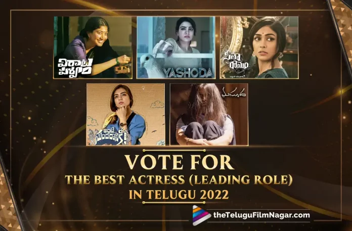 Best Actress (Leading Role) In Telugu (2022): Vote Now At Telugu Filmnagar,Telugu Filmnagar,Latest Telugu Movies News,Telugu Film News 2022,Tollywood Movie Updates,Latest Tollywood News,Best Actress Leading Role In Telugu 2022,Leading Role In Telugu 2022,Actress Leading Role In Telugu 2022,Best Heroine Leading Role In Telugu 2022,Actress Leading Role 2022