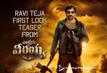 Ravi Teja’s First Look Teaser From Waltair Veerayya Is Officially Released,Bobby Simha, Catherine Tresa, Chiranjeevi, Date And Time Locked For Ravi Teja’s First Look Teaser, Devi Sri Prasad, K.S. Ravindra, latest telugu movies news, latest tollywood updates, Ravi Teja, ravi teja latest movie, Ravi Teja Look, Ravi Teja Look From Waltair Veerayya, Ravi Teja movies, Ravi Teja upcoming movie, Ravi Teja’s First Look Teaser, Shruti Haasan, Telugu Film News 2022, Telugu Filmnagar, Tollywood Movie Updates, Update About Ravi Teja Look From Waltair Veerayya, Urvashi Rautela, Waltair Veerayya, Waltair Veerayya 2023, Waltair Veerayya Latest News, Waltair Veerayya Movie, Waltair Veerayya Movie Latest News And Updates, Waltair Veerayya Movie Live Updates, Waltair Veerayya New Update, Waltair Veerayya News, Waltair Veerayya Telugu Movie, Waltair Veerayya Update,Ravi Teja’s First Look Teaser,Ravi Teja’s First Look Teaser From Waltair Veerayya