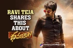 Ravi Teja Shares These Things About Dhamaka With His Fans, Ravi Teja Shares These Things About Dhamaka, Ravi Teja About Dhamaka, Jinthaak is Ravi Teja’s favourite song, Dhamaka Movie Is full meal package, Raviteja Interesting Comments, Raviteja's Dhamaka Movie, Ravi Teja, Sreeleela, Jayaram, Rao Ramesh, Bheems Ceciroleo, Trinadha Rao Nakkina, Ravi Teja Movies, Ravi Teja Latest Movie, Ravi Teja Upcoming Movie, Dhamaka, Dhamaka Movie, Dhamaka Telugu Movie, Dhamaka 2022, Dhamaka Latest News, Dhamaka Movie Latest News And Updates, Dhamaka Movie Live Updates, Dhamaka New Update, Dhamaka News, Dhamaka Update, Latest Telugu Movies News, Latest Tollywood Updates, Telugu Film News 2022, Telugu Filmnagar, Tollywood Movie Updates