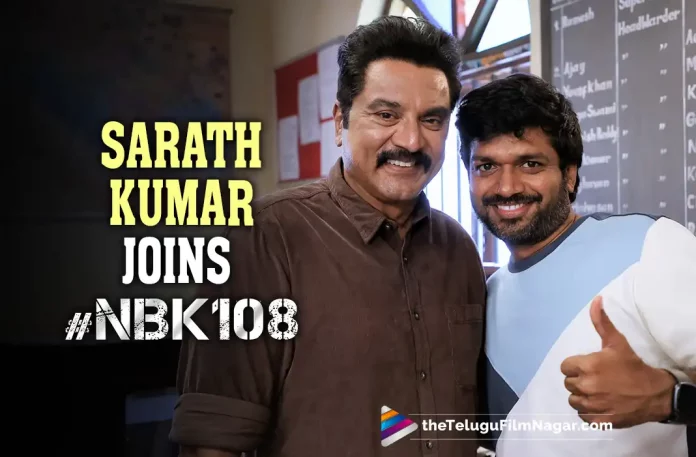 NBK108 Update: Sarath Kumar Joins Balakrishna’s Film, Sarath Kumar Joins Balakrishna’s Film, Versatile Actor Sarathkumar In NBK108, Sarathkumar In NBK108, Versatile Actor Sarathkumar, Actor Sarathkumar, Veera Simha Reddy, Nandamuri Balakrishna, Balakrishna, Trisha Krishnan, Sarathkumar, Anil Ravipudi, Balakrishna Movies, Balakrishna Latest Movie, Balakrishna Upcoming Movie, NBK108, NBK108 2023, NBK108 Movie, NBK108 Update, NBK108 Latest News, NBK108 Telugu Movie, NBK108 Movie Live Updates, NBK108 Movie Latest News And Updates, Telugu Filmnagar, Telugu Film News 2022, Tollywood Movie Updates, Latest Tollywood Updates, Latest Telugu Movies News