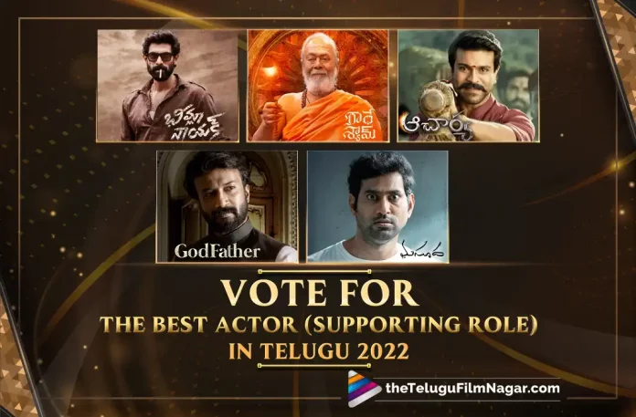 Best Actor (Supporting Role) In Telugu (2022): Vote Now At Telugu Filmnagar,Telugu Filmnagar,Latest Telugu Movies News,Telugu Film News 2022,Tollywood Movie Updates,Latest Tollywood News,Best Actor Supporting Role In Telugu 2022,Supporting Role In Telugu 2022,Best Actor Supporting Role In Telugu,Supporting Role In Telugu