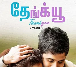 Thank You Tamil Full Movie