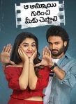 Aa Ammayi Gurinchi Meeku Cheppali Telugu Full Movie