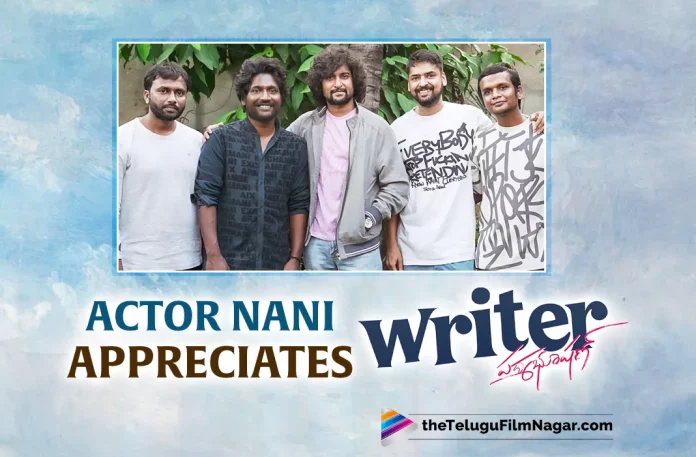 Actor Nani Appreciates Writer Padmabhushan,Telugu Filmnagar,Latest Telugu Movies News,Telugu Film News 2023,Tollywood Movie Updates,Latest Tollywood Updates,Writer Padmabhushan,Writer Padmabhushan Movie,Writer Padmabhushan Telugu Movie,Writer Padmabhushan Update,Writer Padmabhushan Updates,Writer Padmabhushan Movie Updates,Writer Padmabhushan Movie Update,Writer Padmabhushan Movie Latest Updates,Writer Padmabhushan Movie Latest Update,Writer Padmabhushan Latest Update,Writer Padmabhushan Latest Updates,Writer Padmabhushan Telugu Movie Latest Updates,Writer Padmabhushan Movie News,Writer Padmabhushan Telugu Movie Latest News,Writer Padmabhushan Movie Latest News,Nani,Nani Movies,Nani New Movie,Nani Latest Movie,Nani Upcoming Movie,Nani Writer Padmabhushan,Nani Writer Padmabhushan Movie,Nani Appreciates Writer Padmabhushan,Nani Appreciates Writer Padmabhushan Movie,Nani About Writer Padmabhushan,Nani About Writer Padmabhushan Movie,Suhas,Suhas Movies