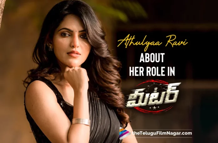 Athulyaa Ravi About Her Role In Meter