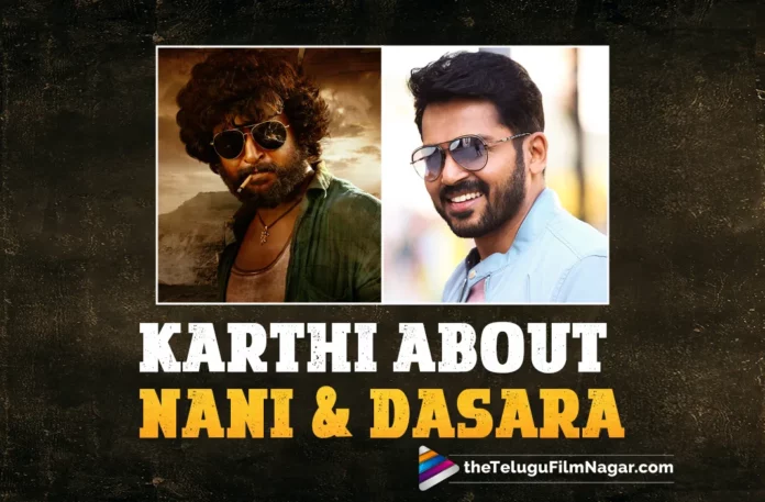 Tamil Actor Karthi About Natural Star Nani & Dasara